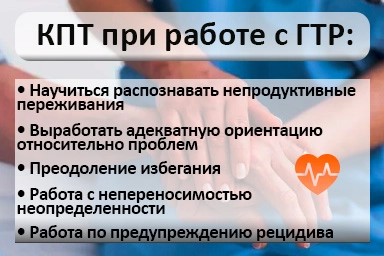Лечение тревожного расстройства в Белореченском